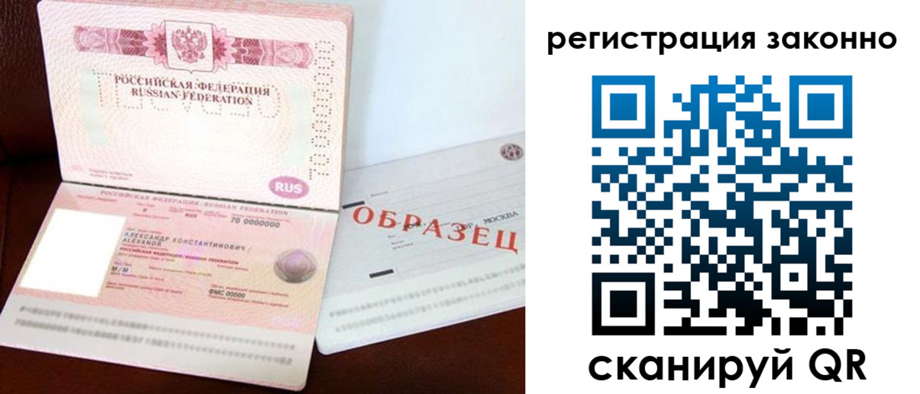 прописка штамп в Кремёнках