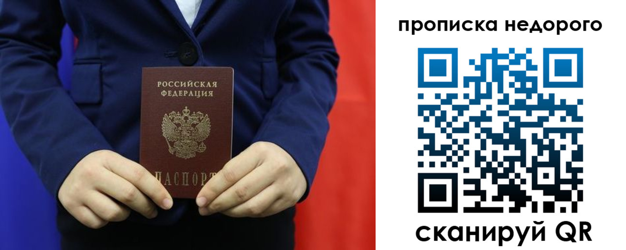 временная регистрация в Кремёнках