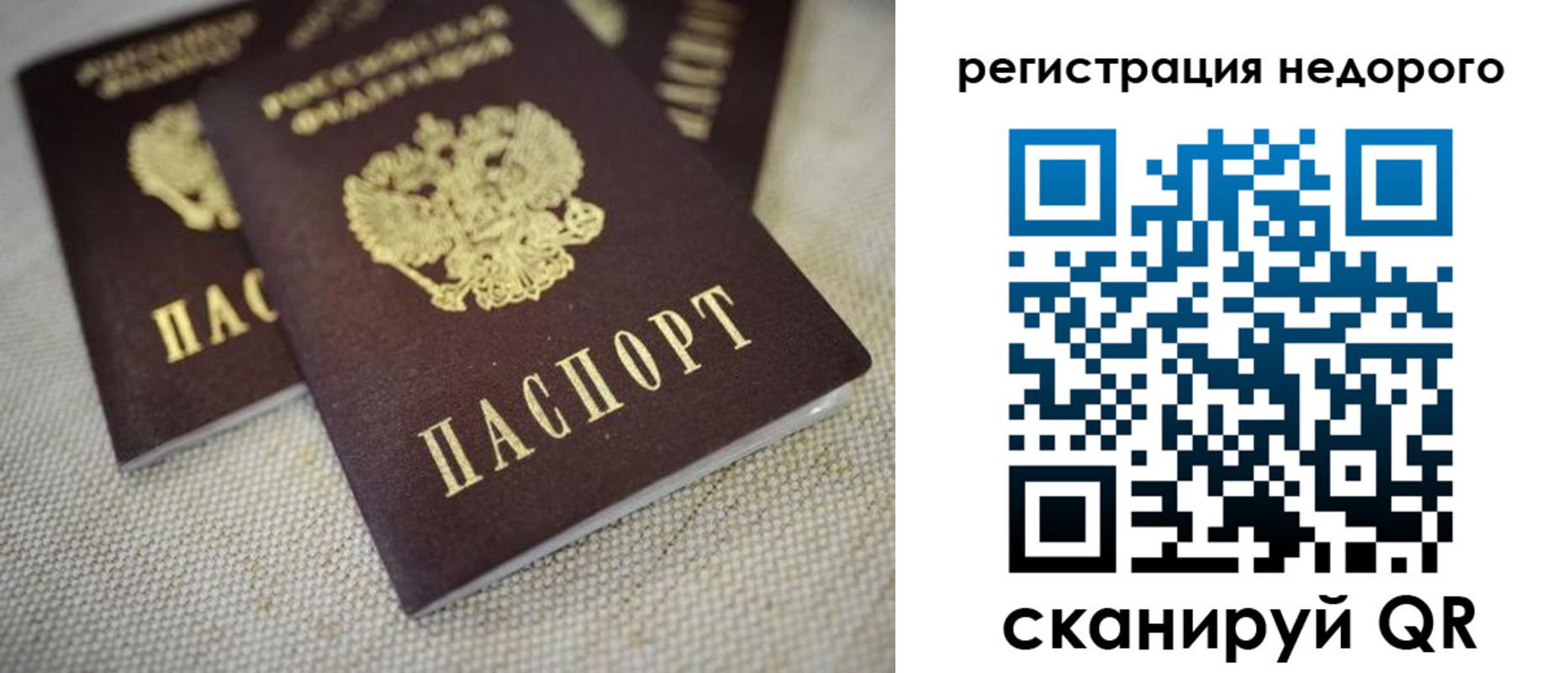 временная регистрация гарантия в Кремёнках