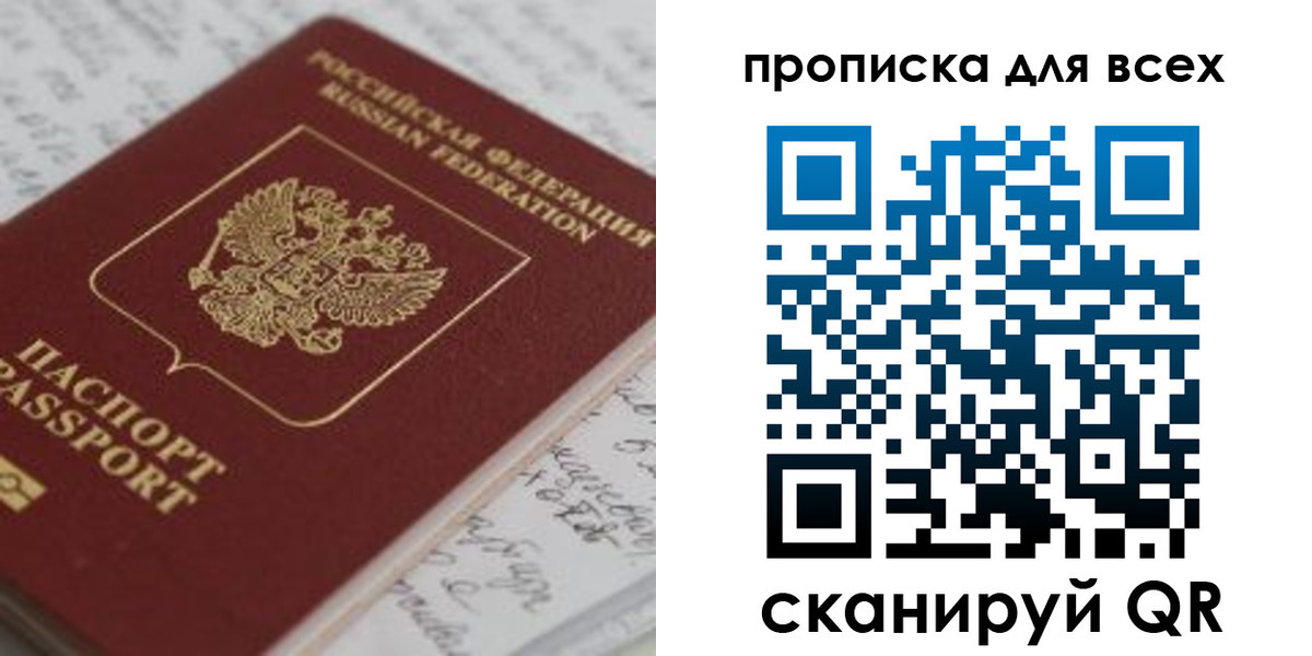 временная регистрация для школы в Кремёнках